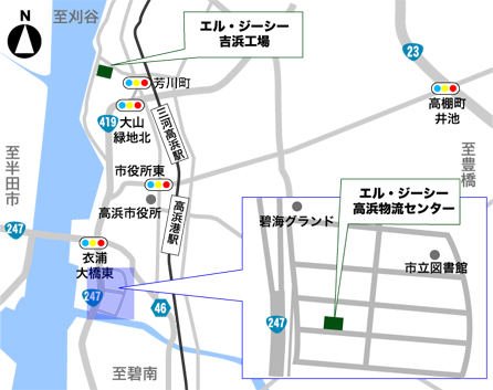 吉浜工場・高浜物流センター 地図